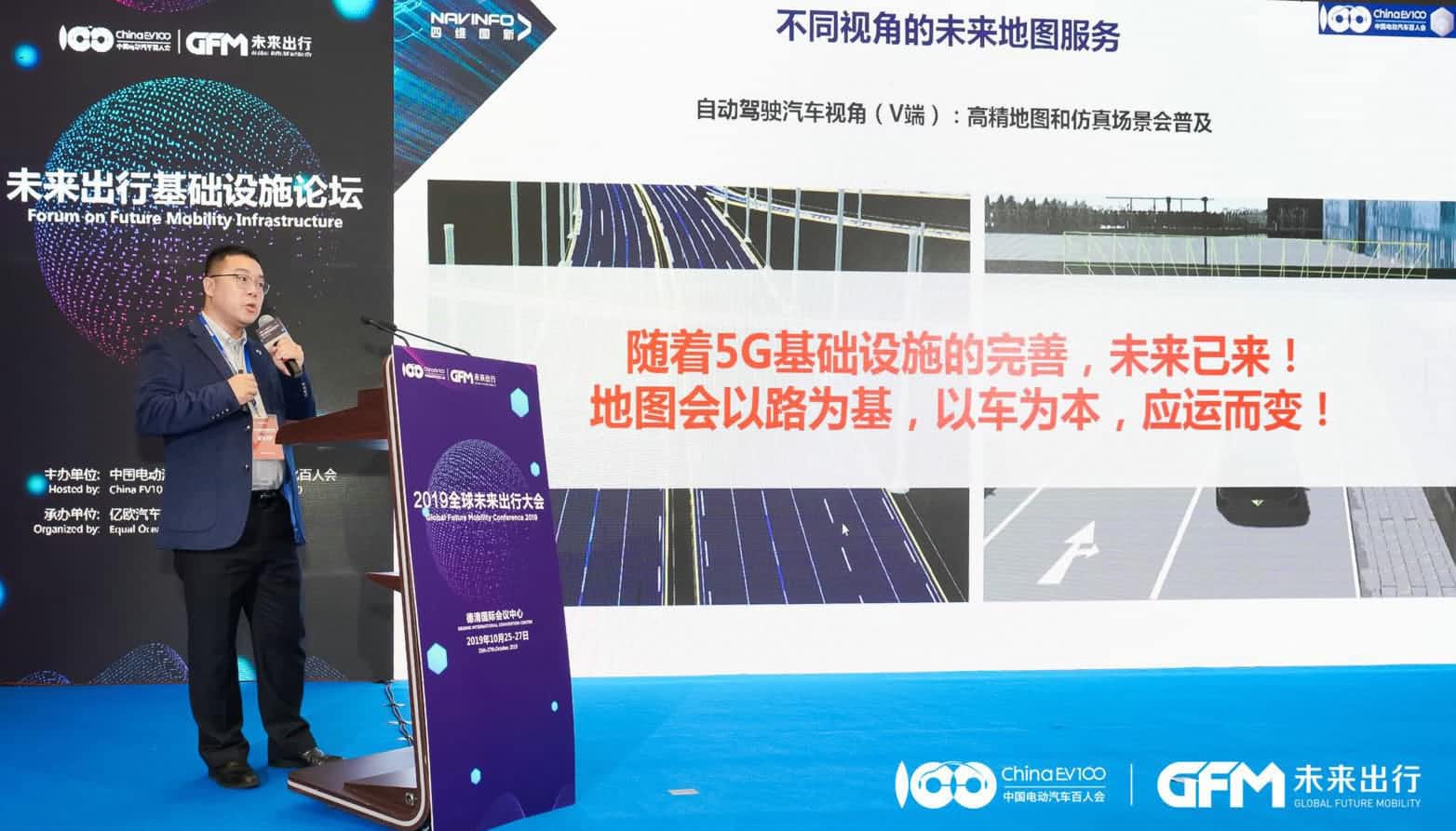K8凯发官网郭磐石：当智能地图结合智慧道路，出行未来将被改写