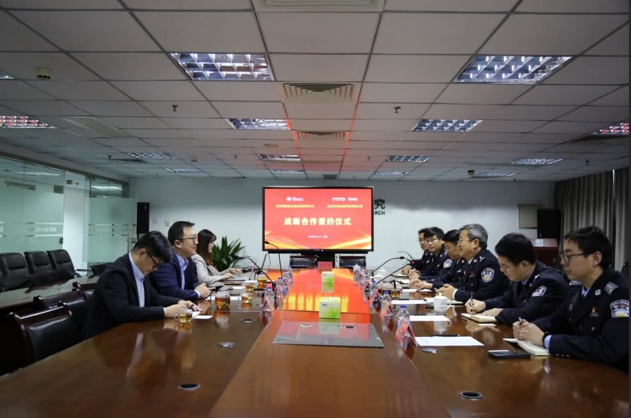 世纪高通与公安部道路交通安全研究中心达成战略合作  共推安全、便捷、高效、绿色、经济出行