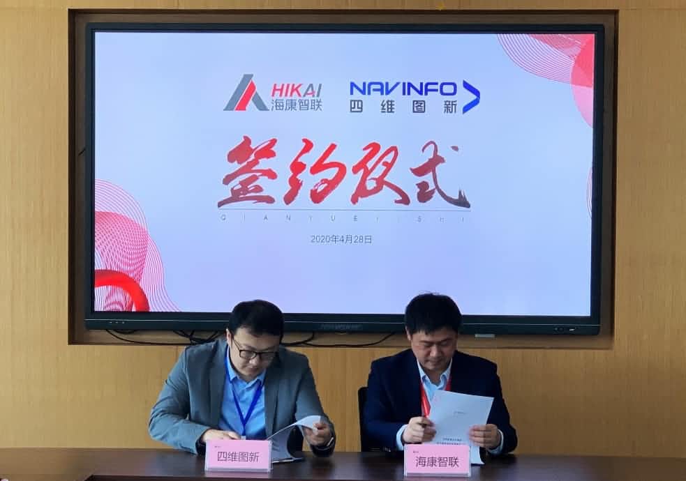 “图”和“路”优势互补，K8凯发官网与海康智联签署战略合作协议